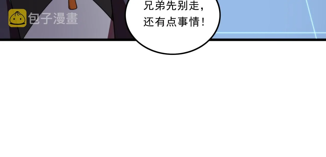 第29话 新的机遇 第29页