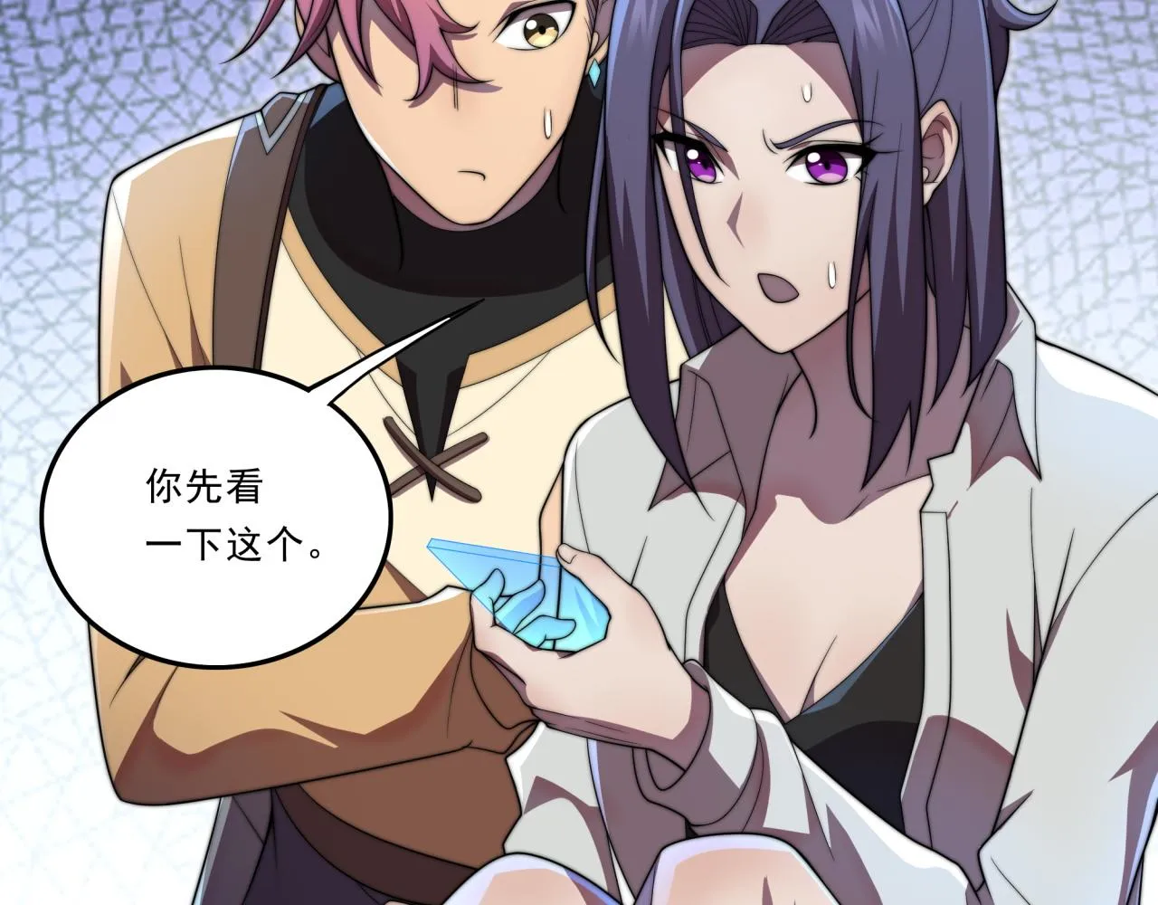 第29话 新的机遇 第36页