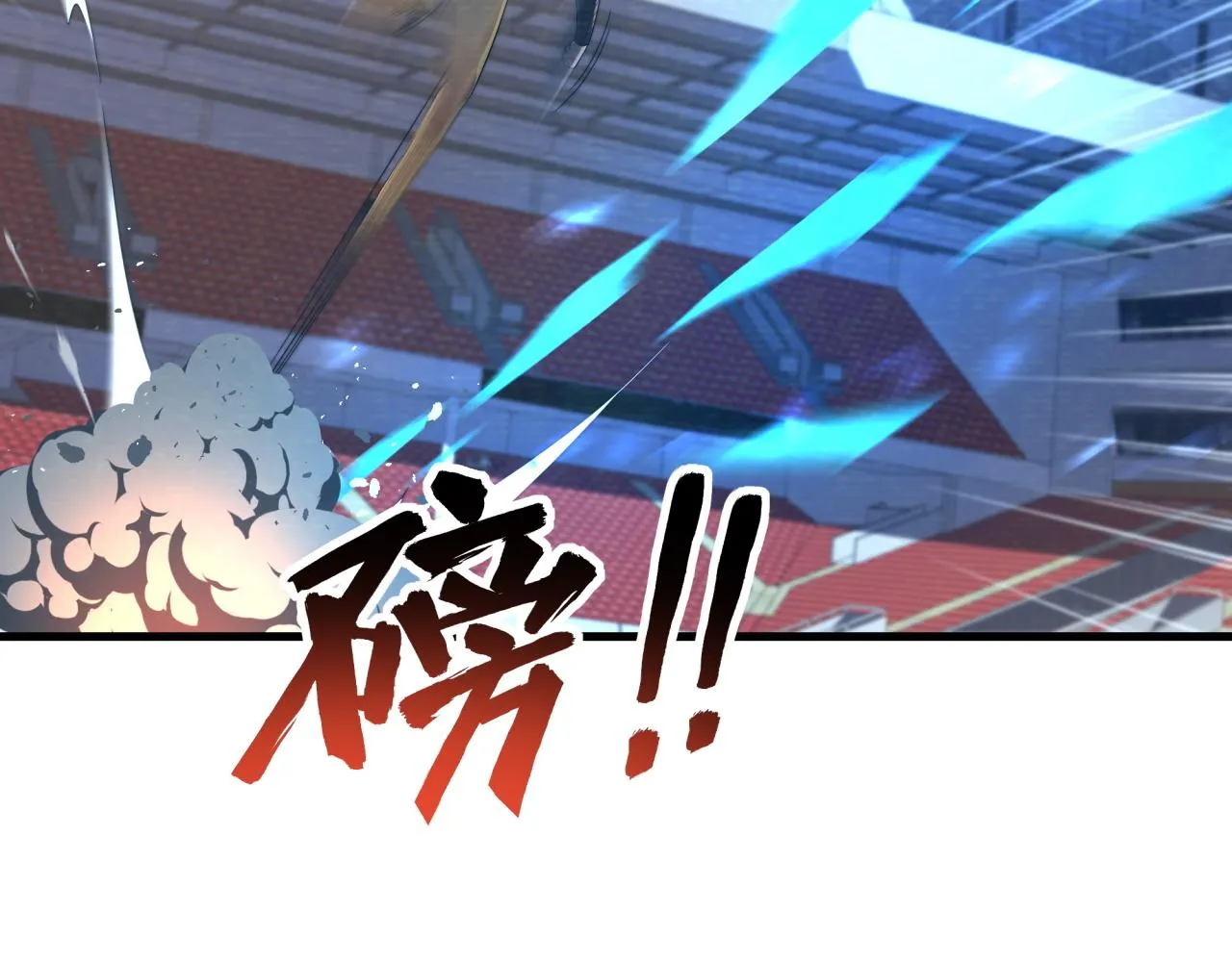 第29话 新的机遇 第44页
