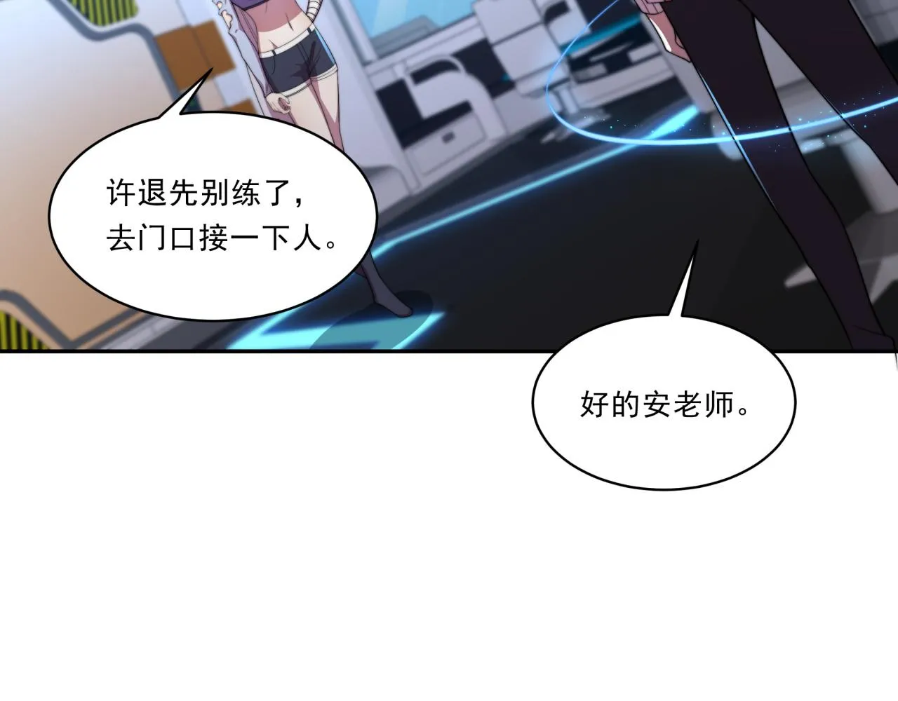 第28话 最佳僚机 第2页