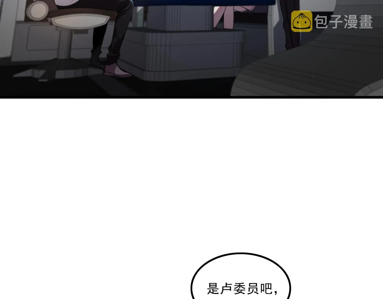 第28话 最佳僚机 第28页