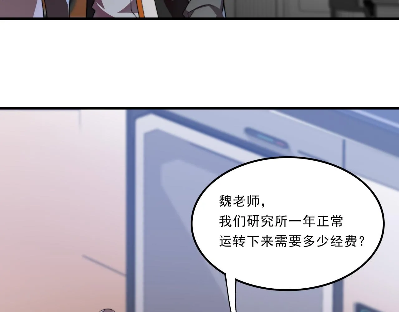 第28话 最佳僚机 第33页