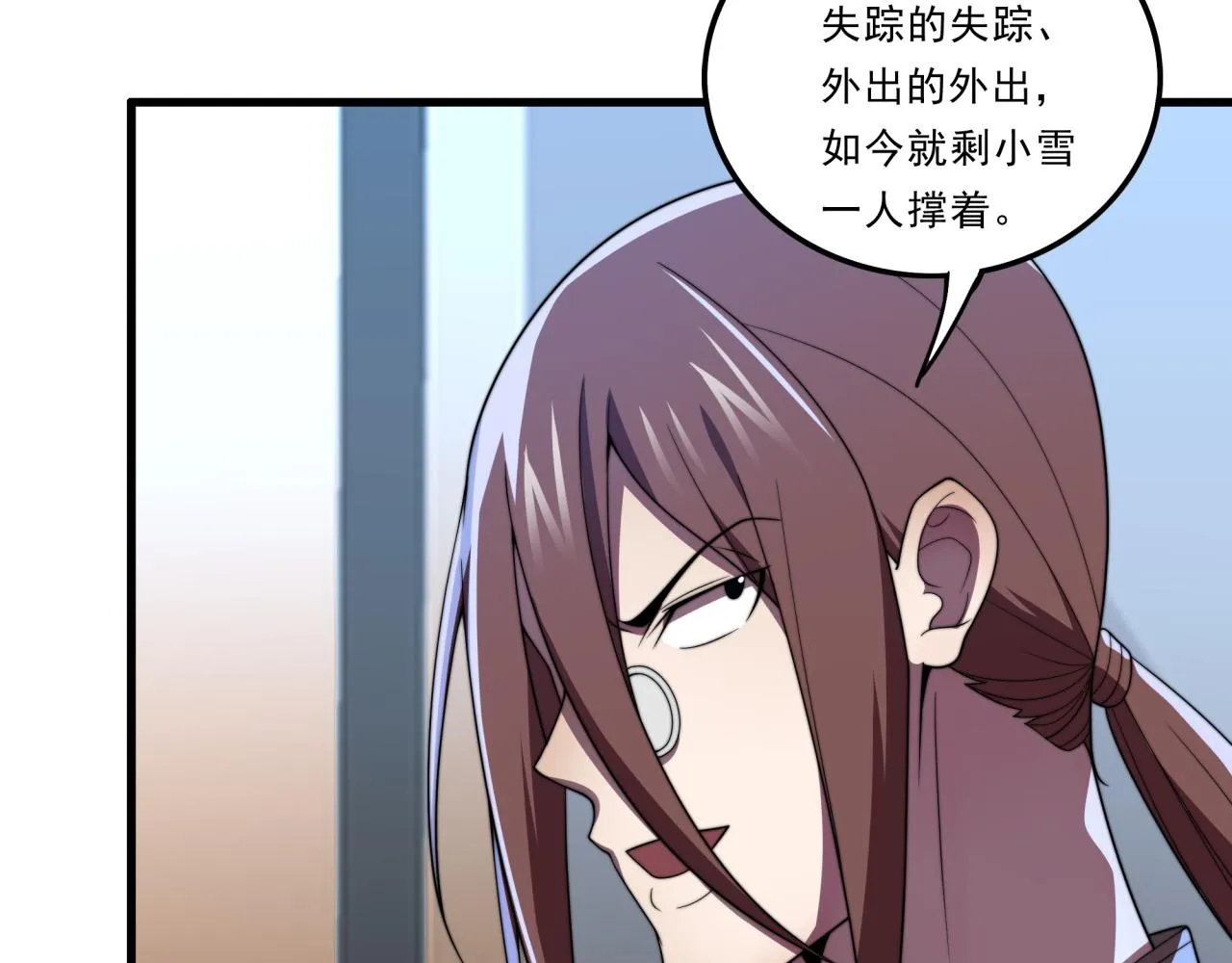 第28话 最佳僚机 第38页
