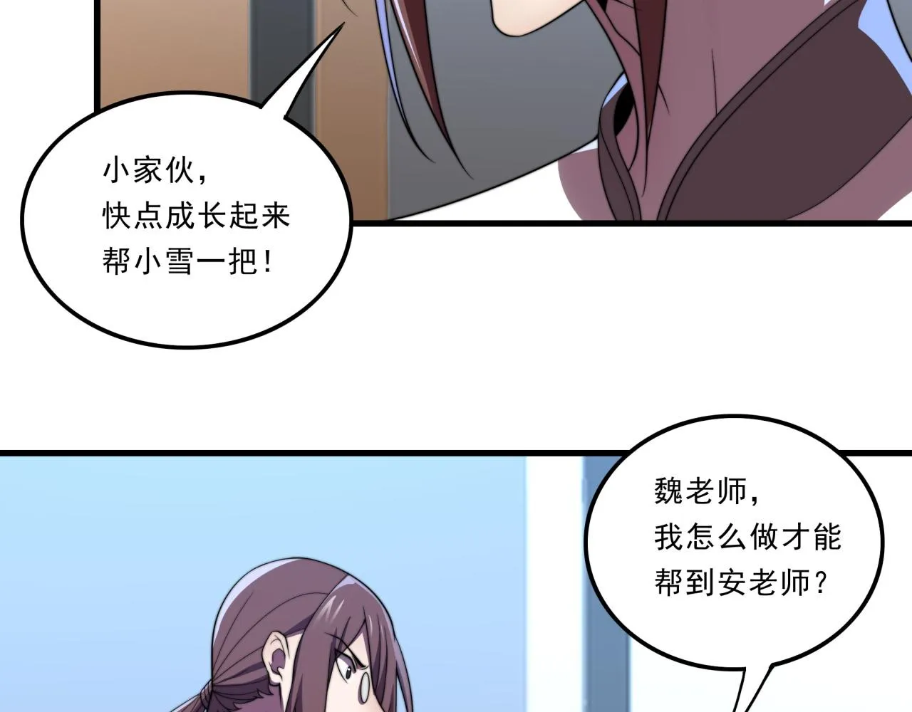 第28话 最佳僚机 第39页