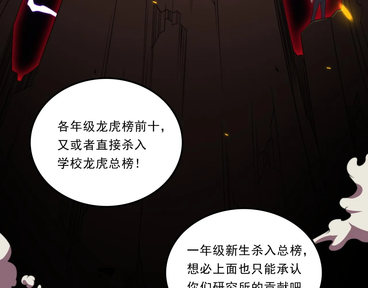 第28话 最佳僚机 第45页