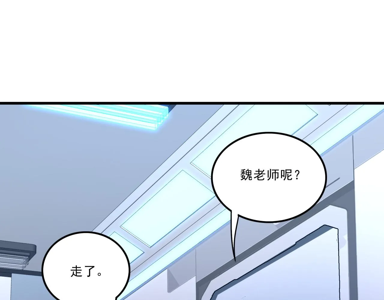 第28话 最佳僚机 第48页