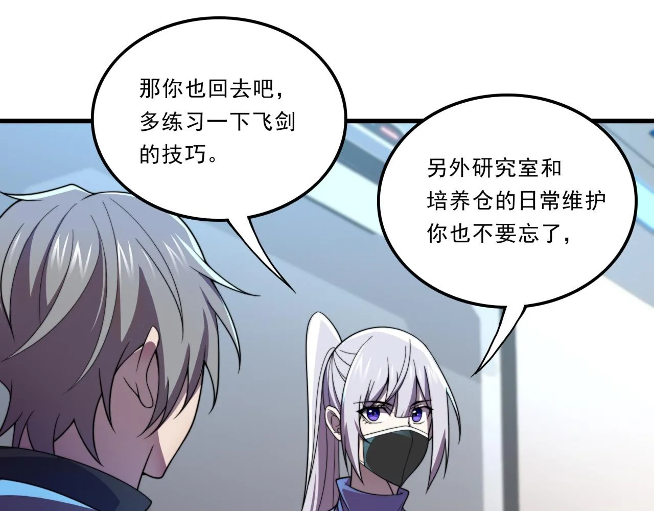 第28话 最佳僚机 第51页