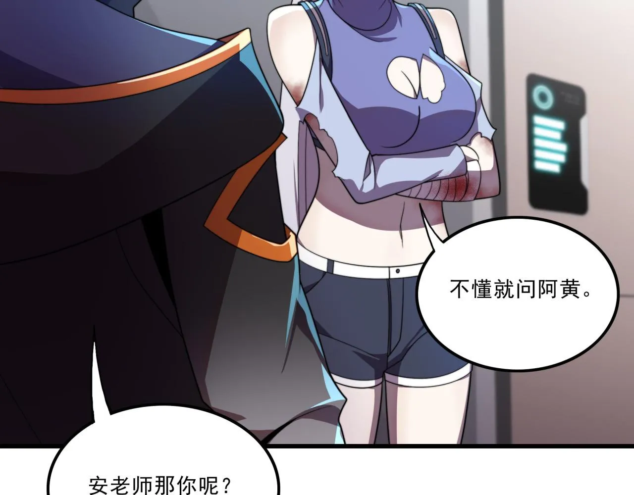 第28话 最佳僚机 第52页