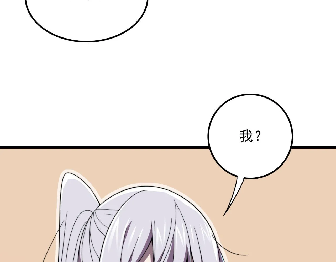 第28话 最佳僚机 第53页