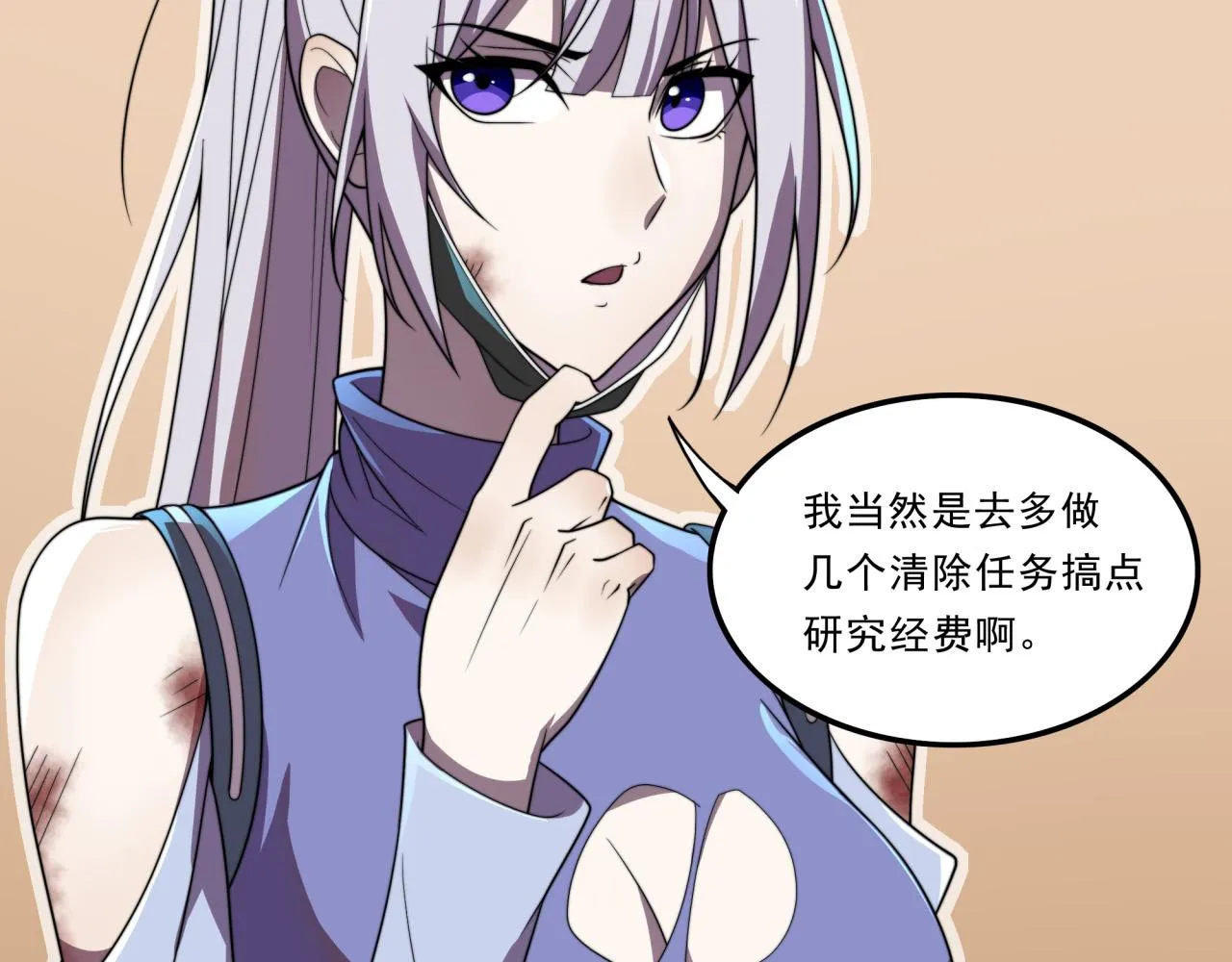 第28话 最佳僚机 第54页