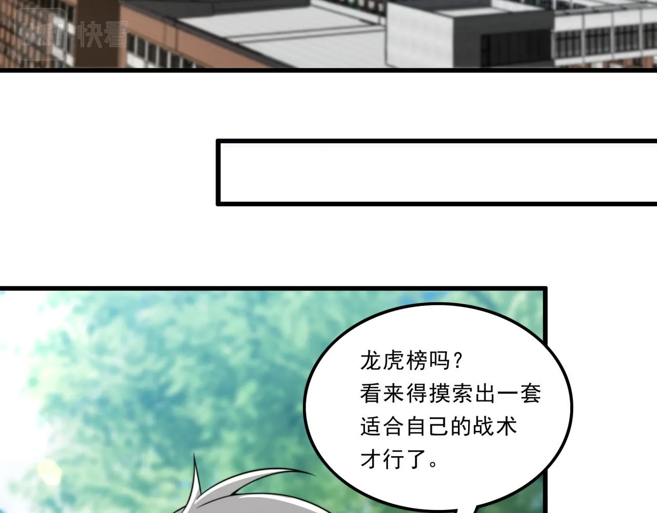 第28话 最佳僚机 第58页