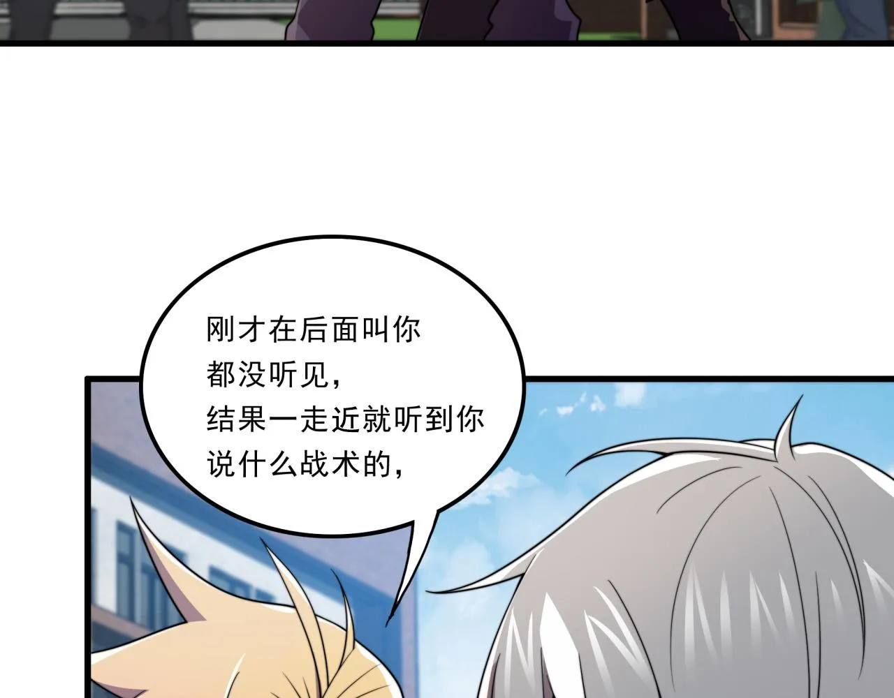 第28话 最佳僚机 第62页