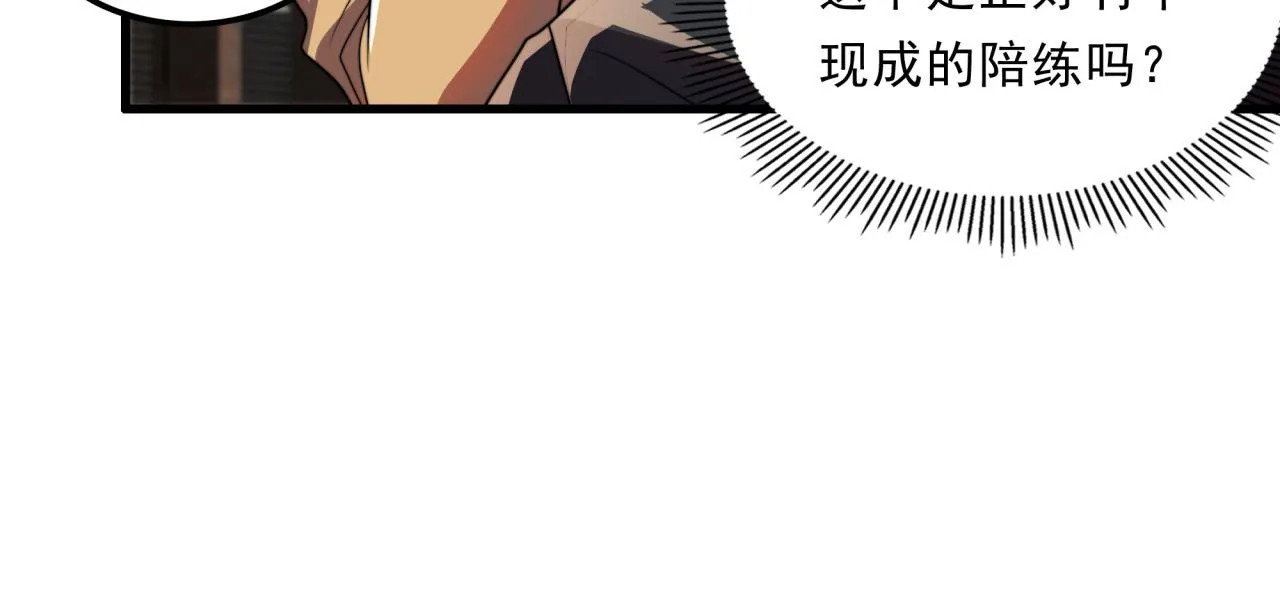 第28话 最佳僚机 第64页