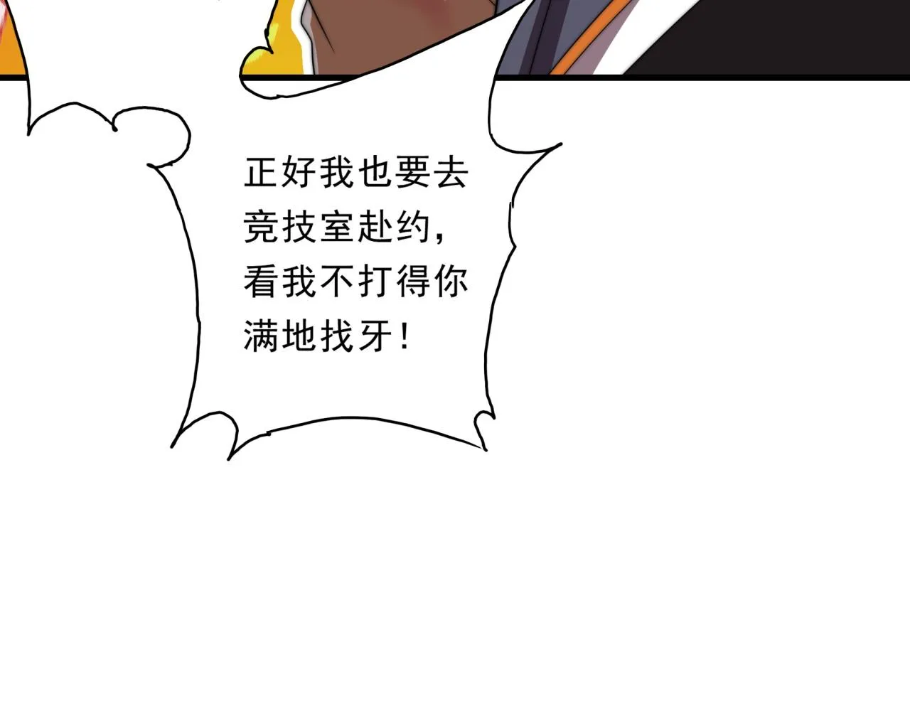 第28话 最佳僚机 第69页