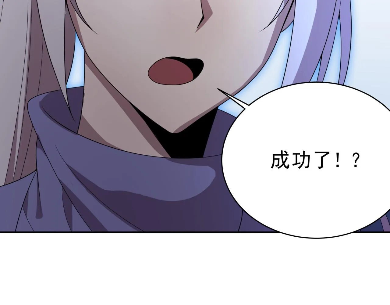第27话 前无古人 第4页