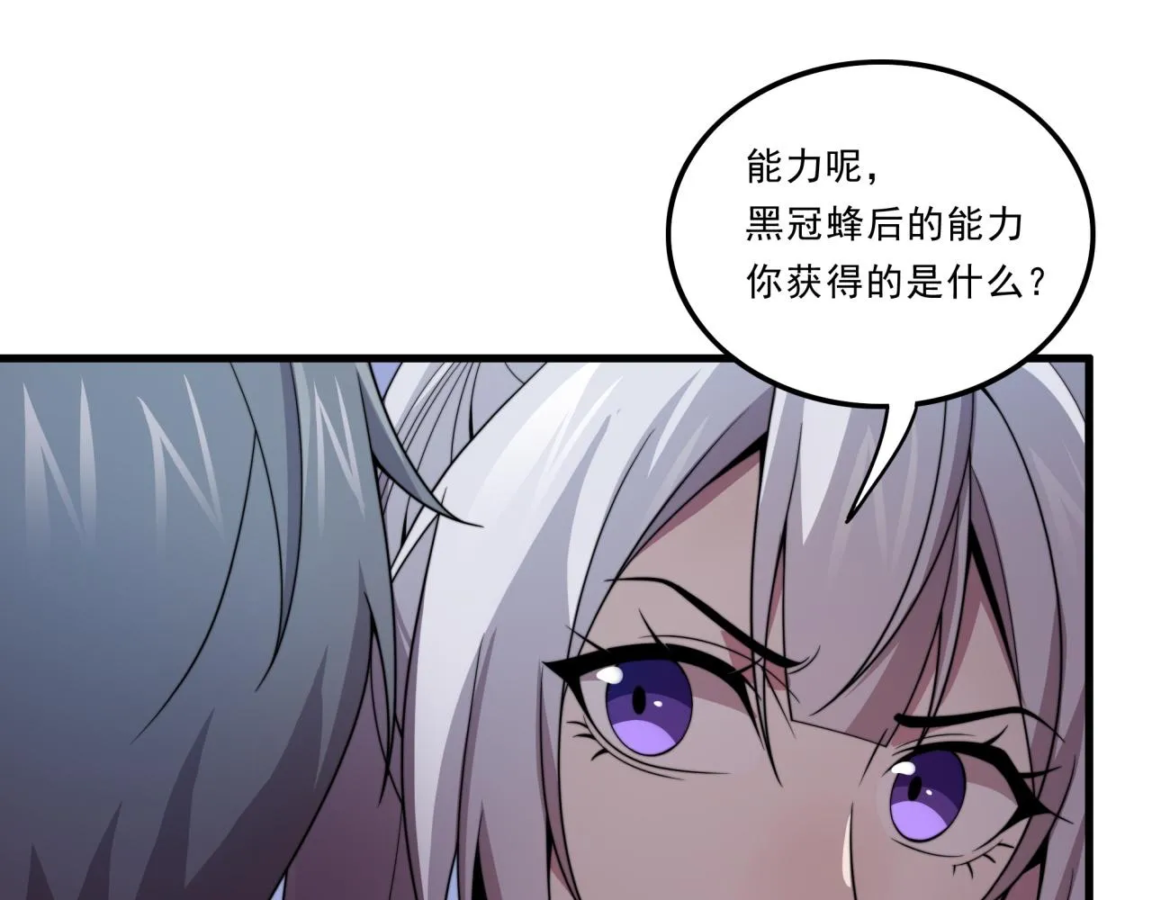 第27话 前无古人 第18页