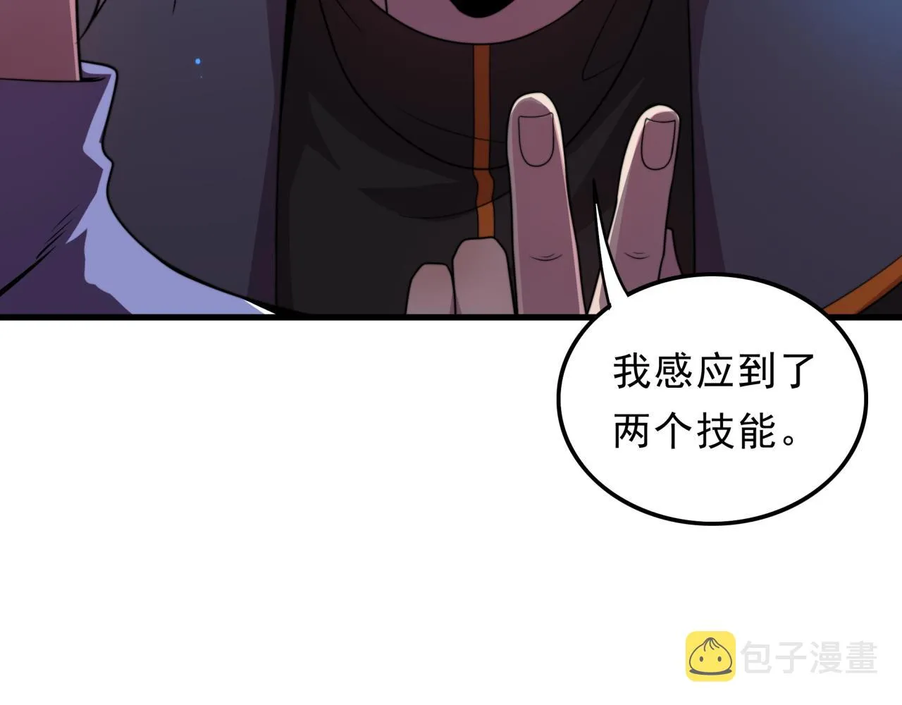 第27话 前无古人 第21页