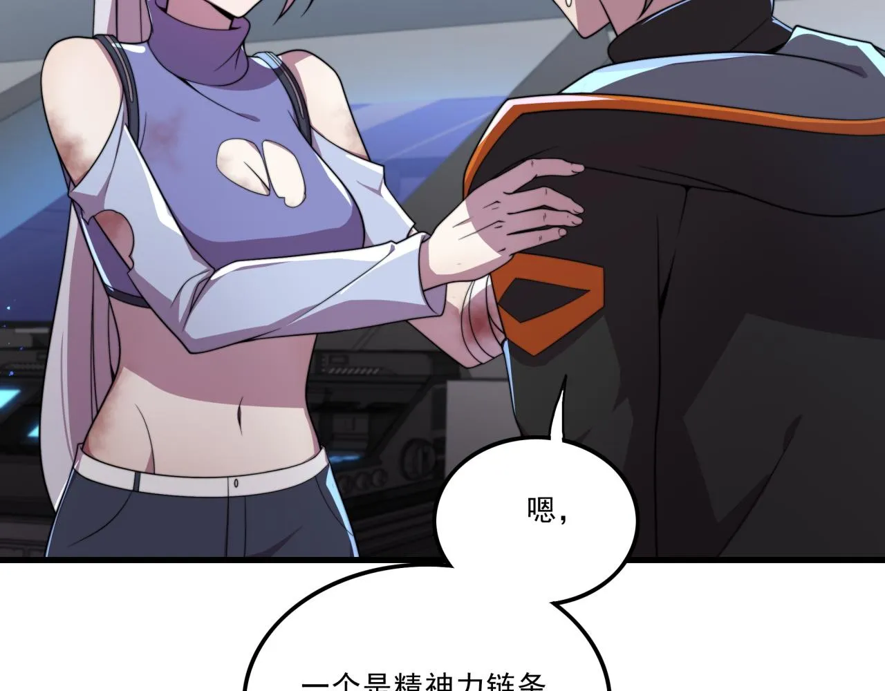 第27话 前无古人 第24页