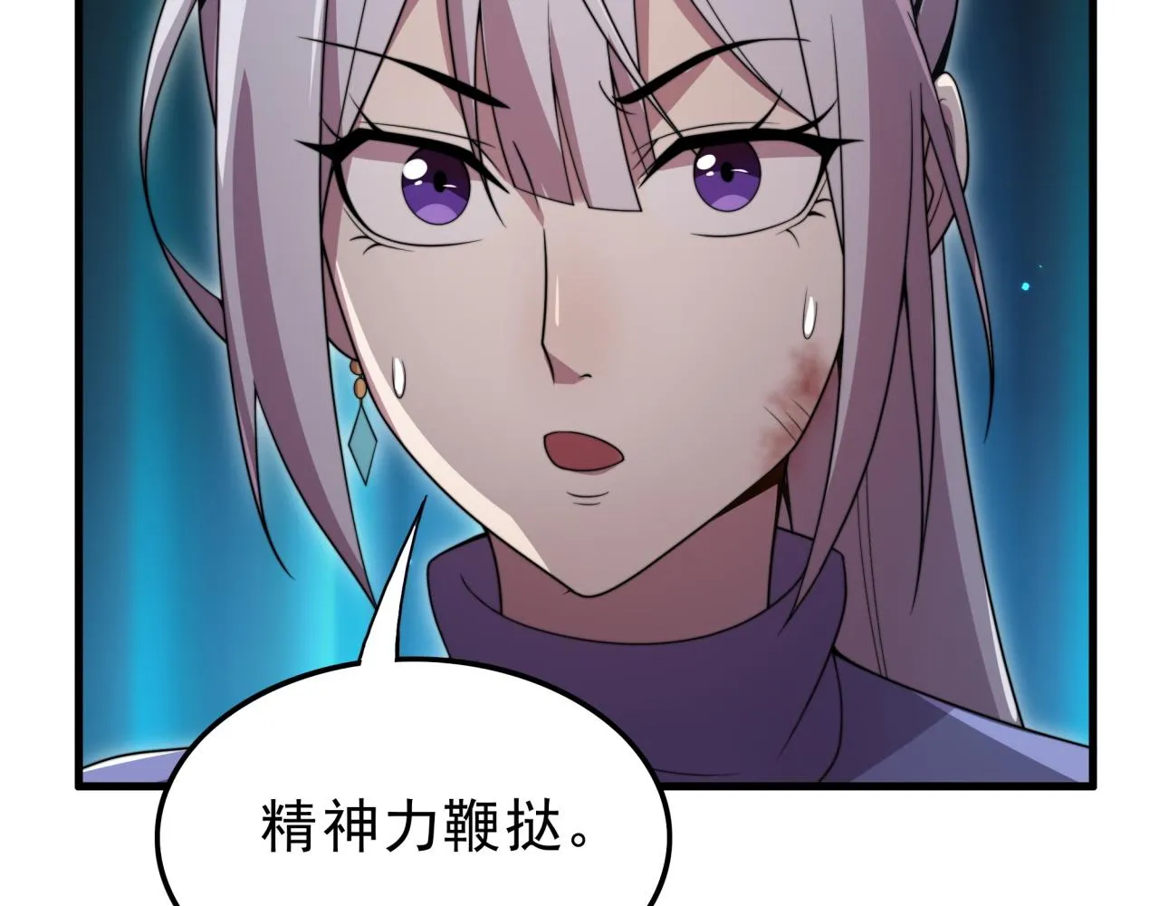 第27话 前无古人 第26页