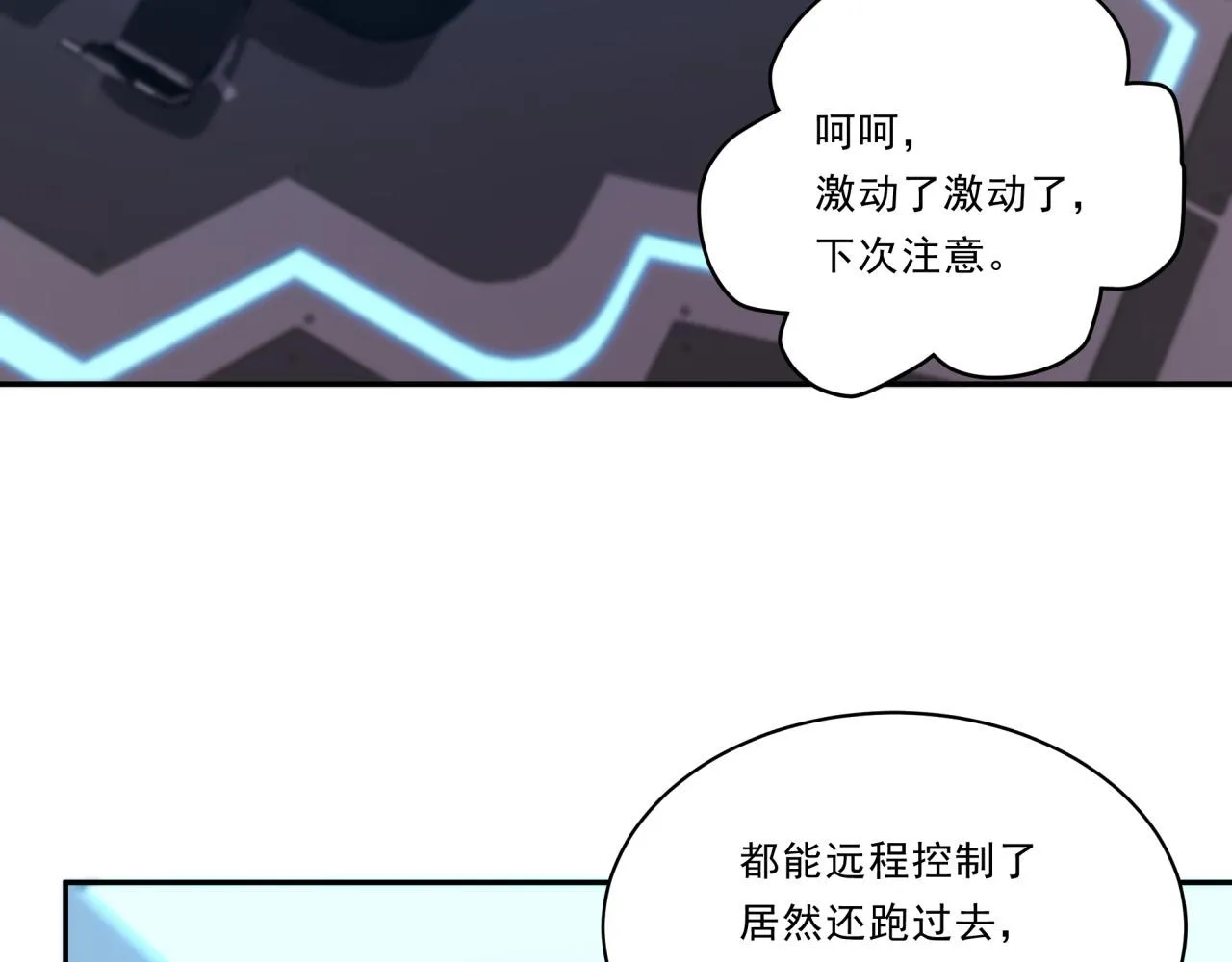 第27话 前无古人 第122页
