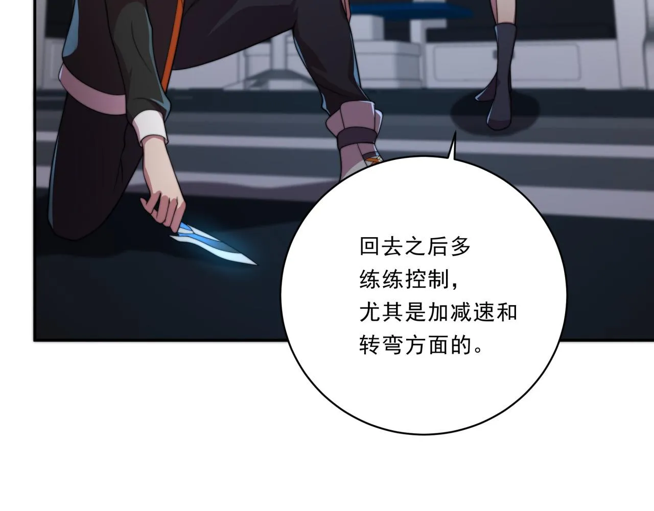 第27话 前无古人 第124页