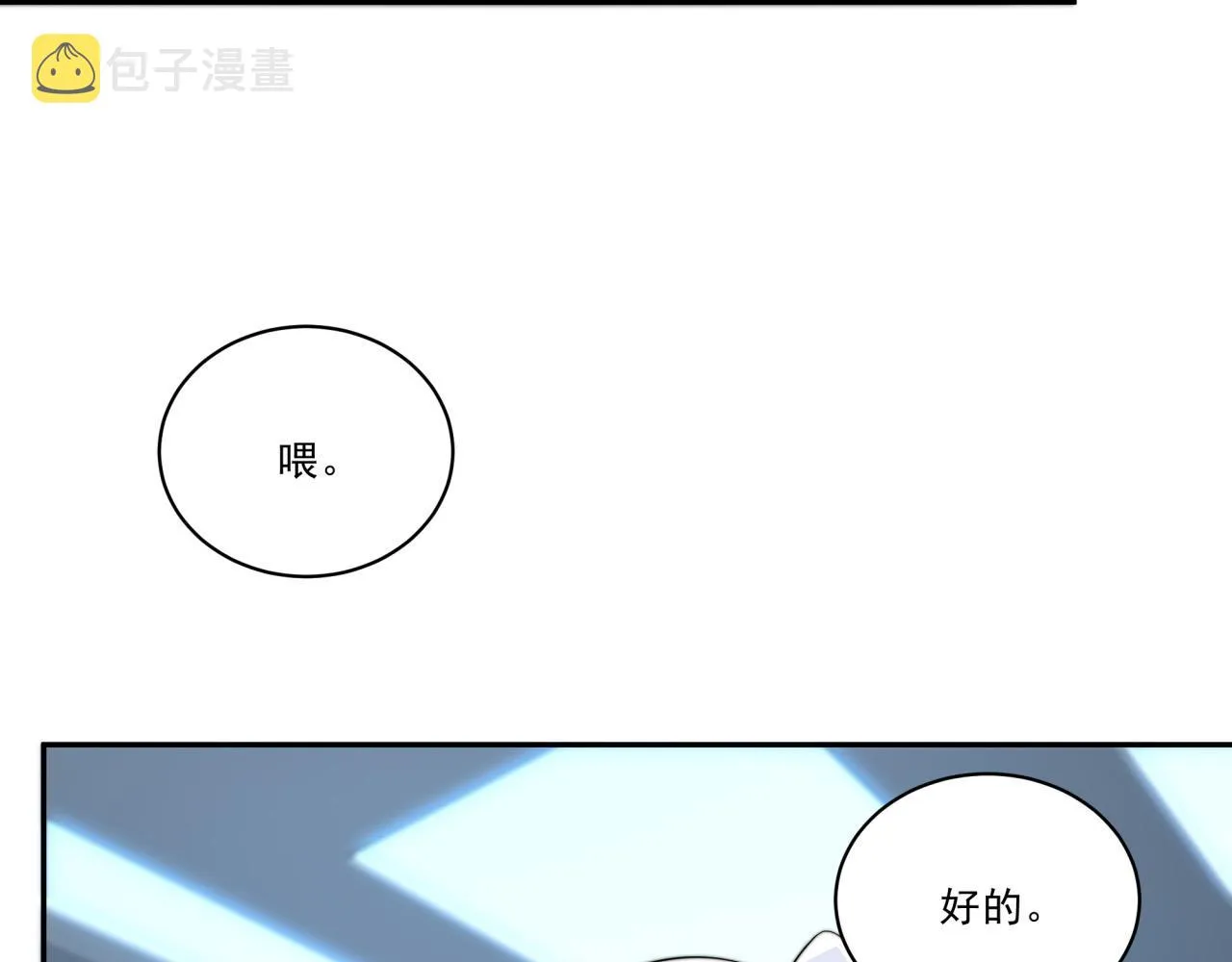 第27话 前无古人 第126页