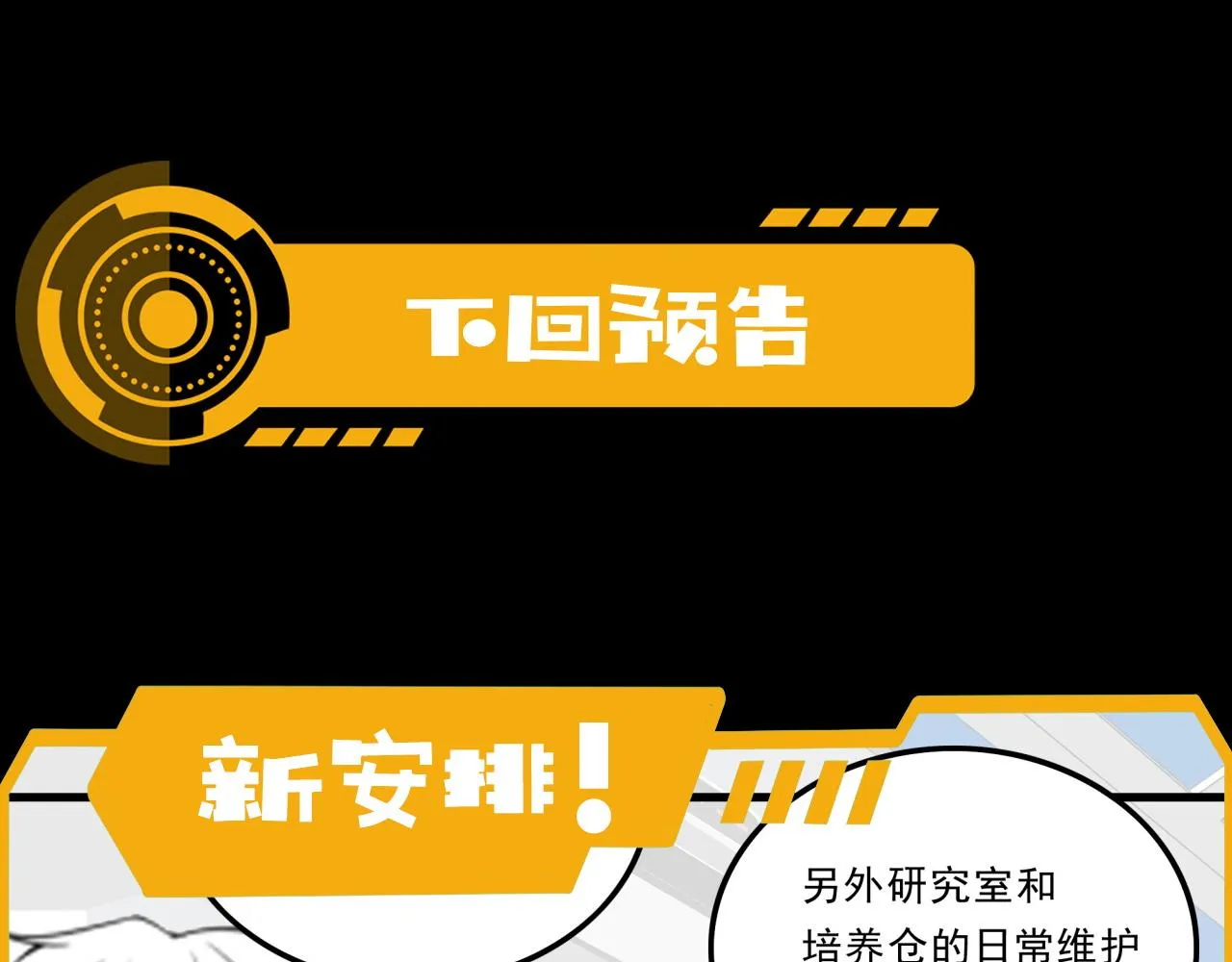 第27话 前无古人 第135页