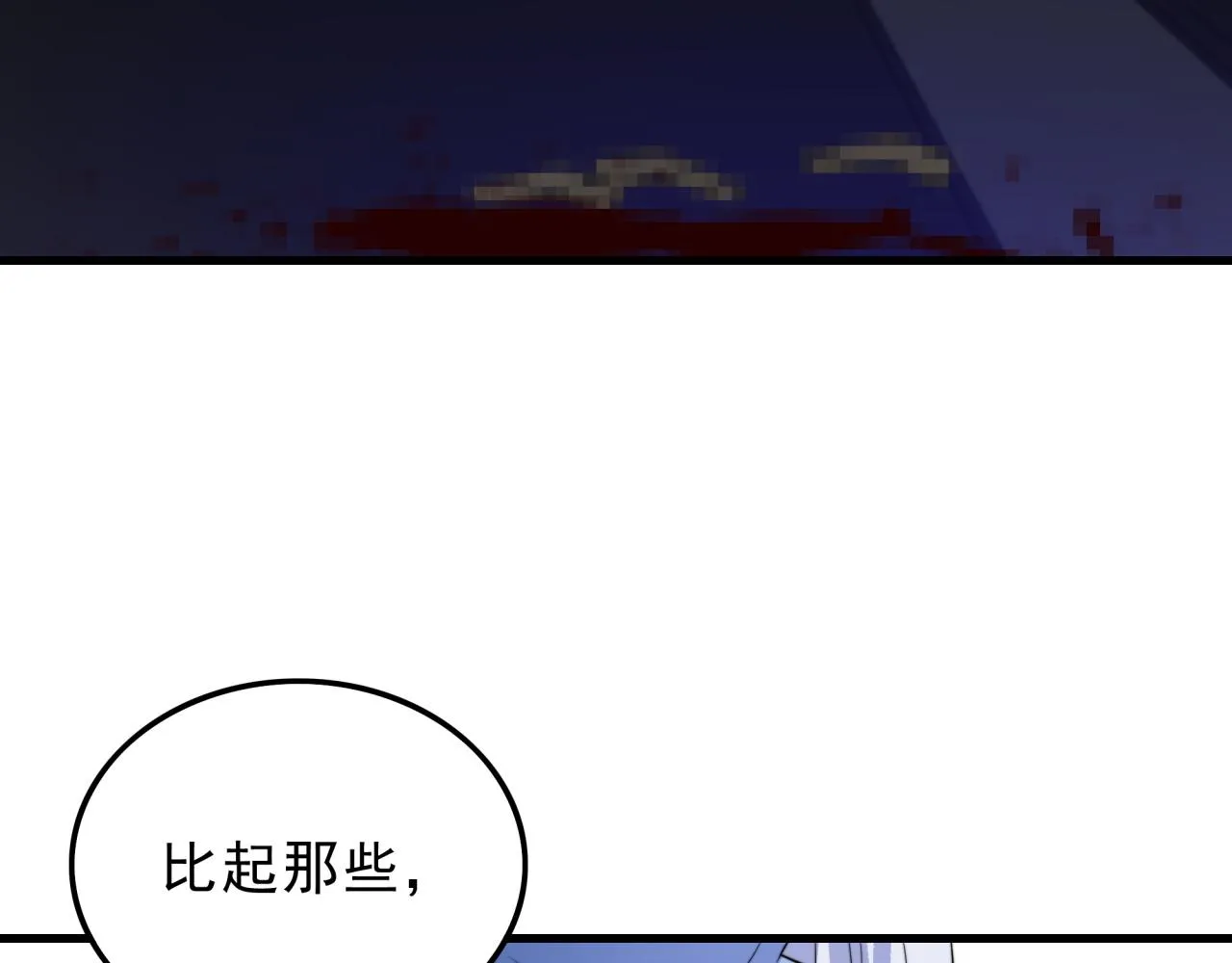 第26话 基因奇迹 第17页