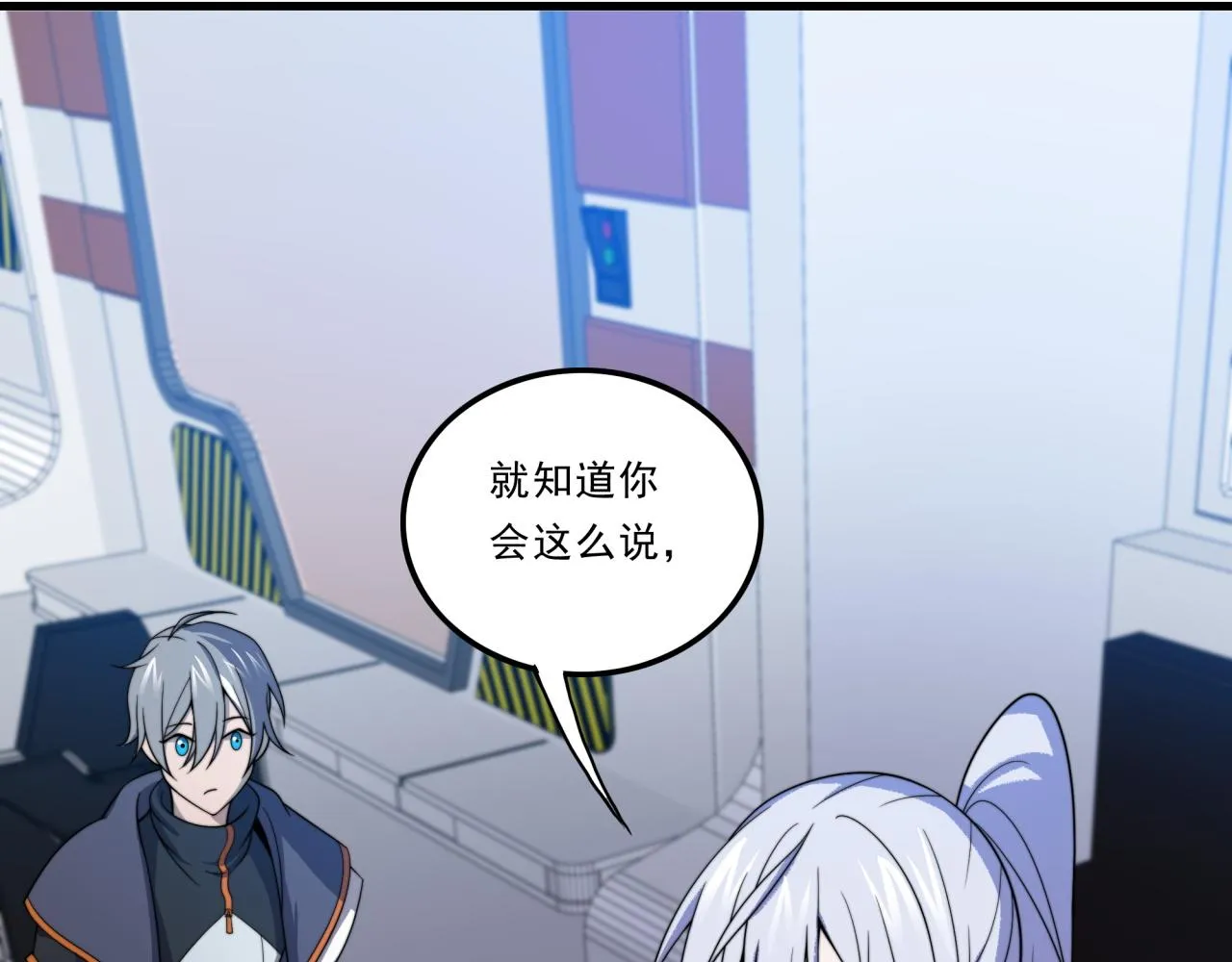 第26话 基因奇迹 第20页