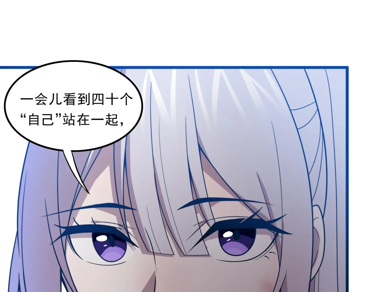 第26话 基因奇迹 第51页