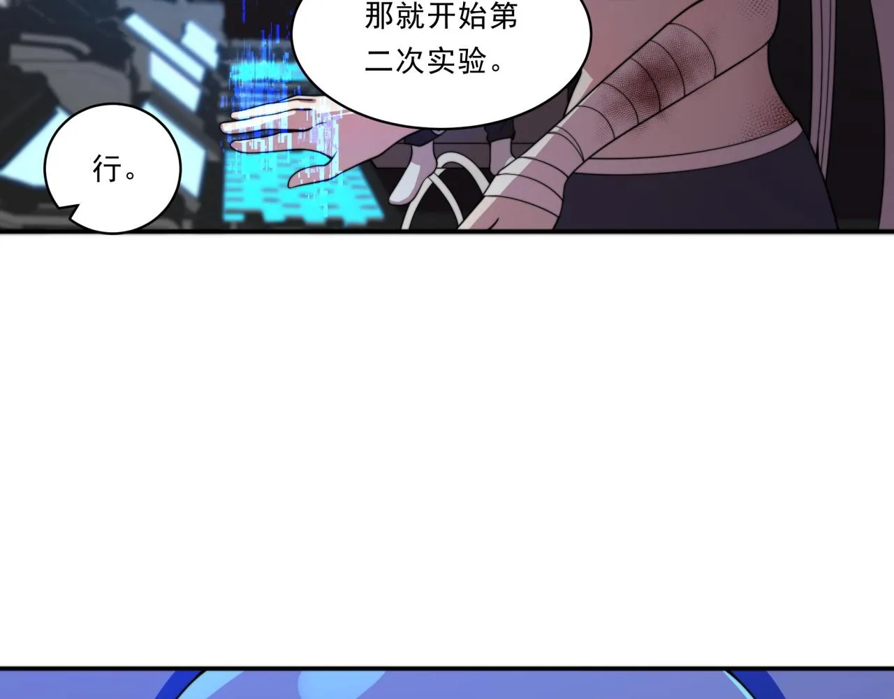 第26话 基因奇迹 第134页