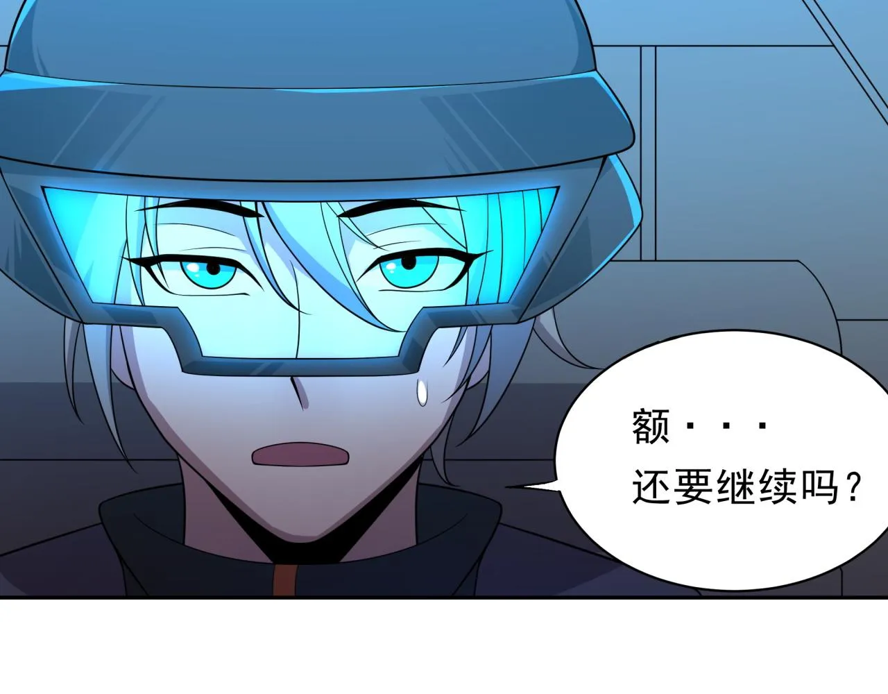 第26话 基因奇迹 第146页