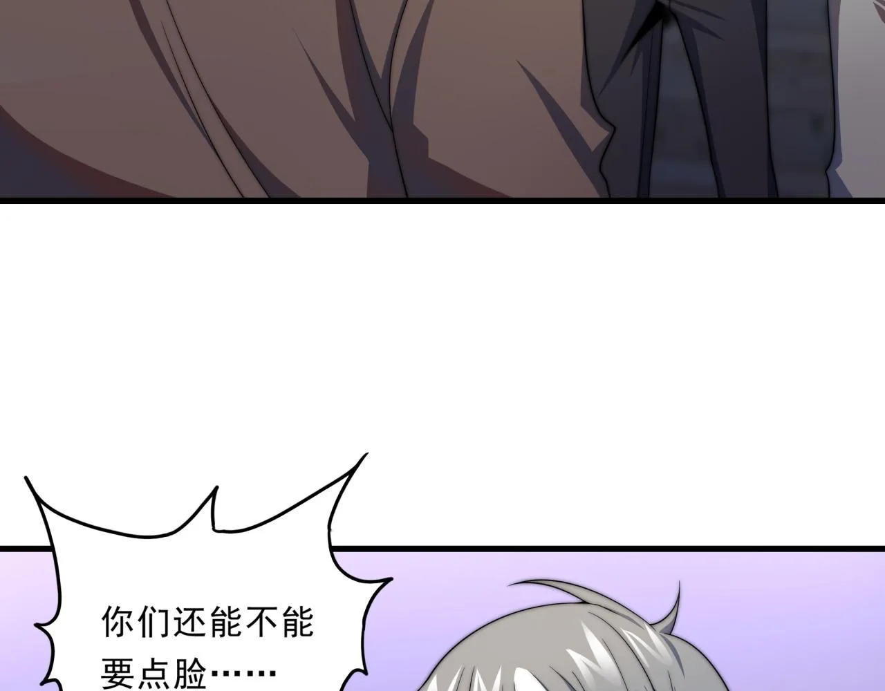 第25话 有偿陪练 第7页