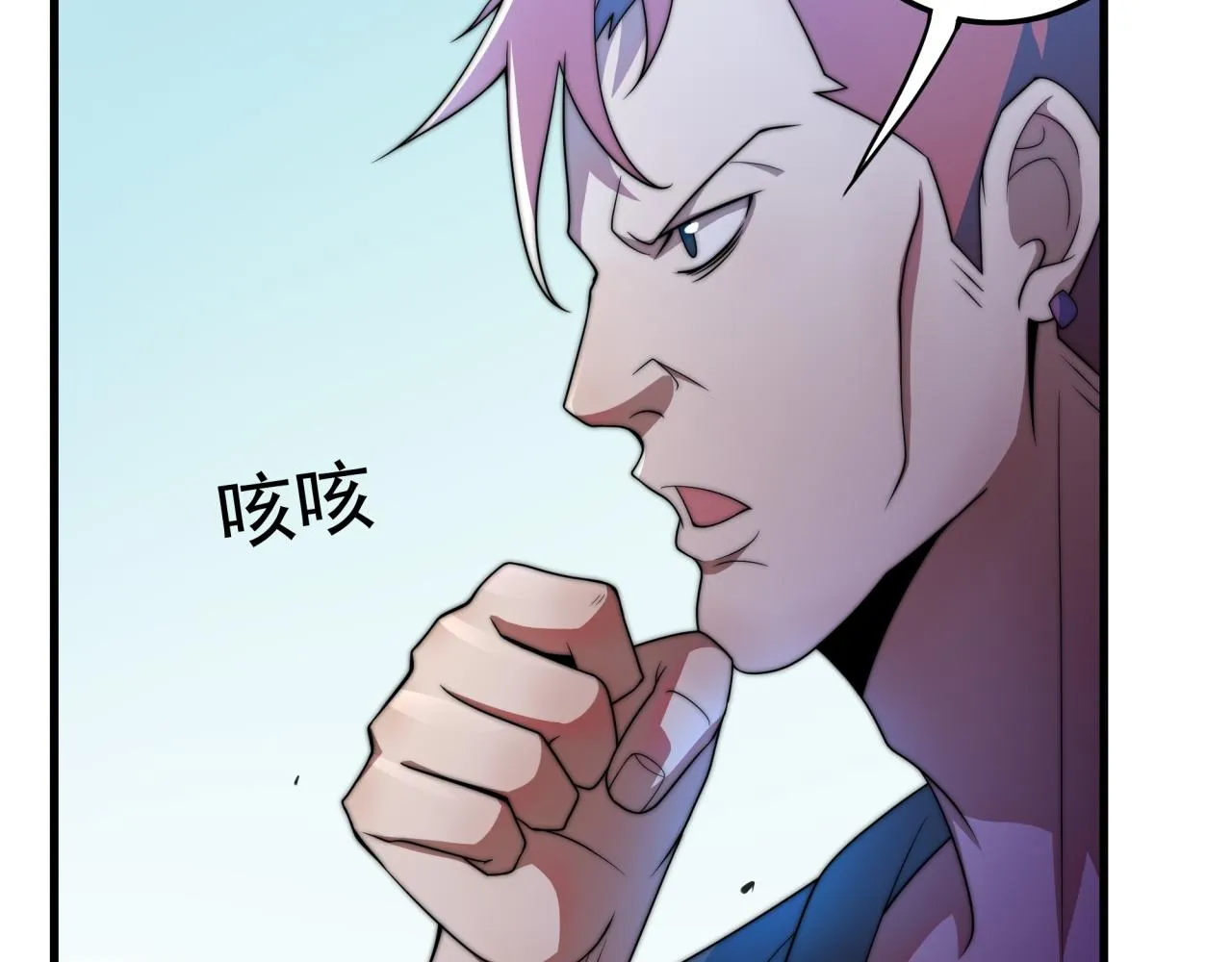 第25话 有偿陪练 第16页