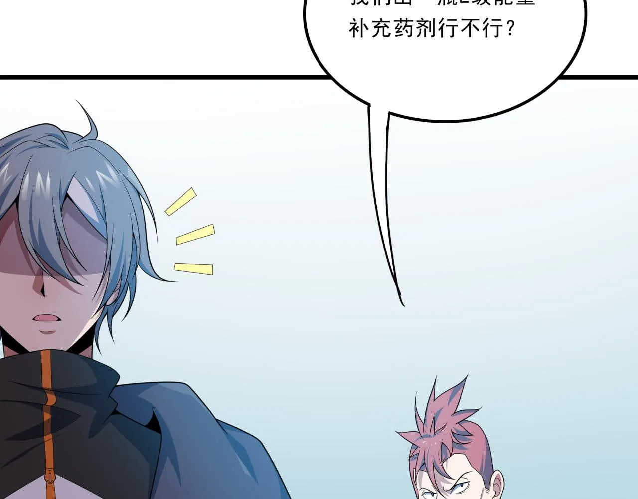 第25话 有偿陪练 第30页