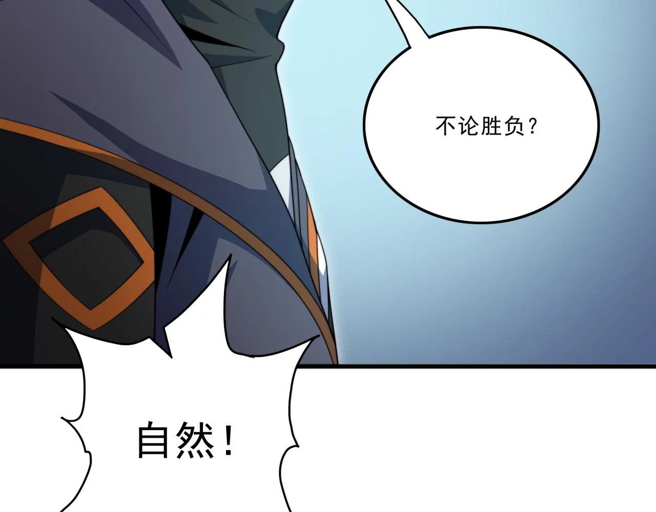 第25话 有偿陪练 第38页