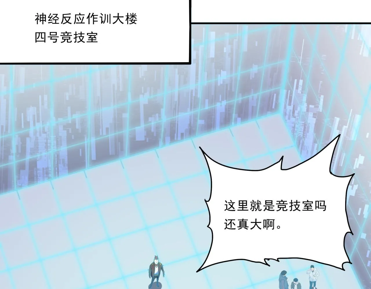 第25话 有偿陪练 第42页