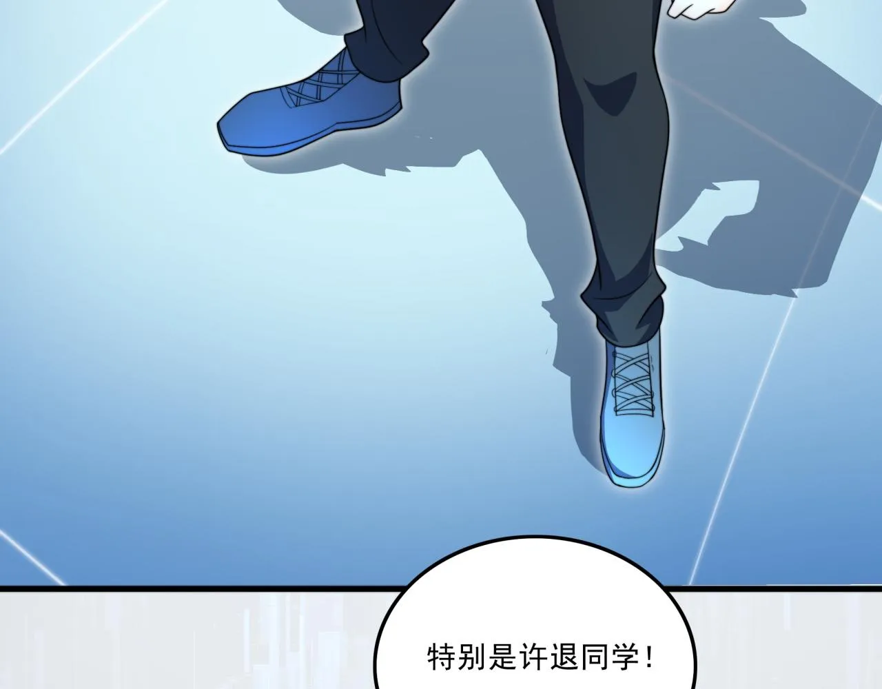 第25话 有偿陪练 第46页