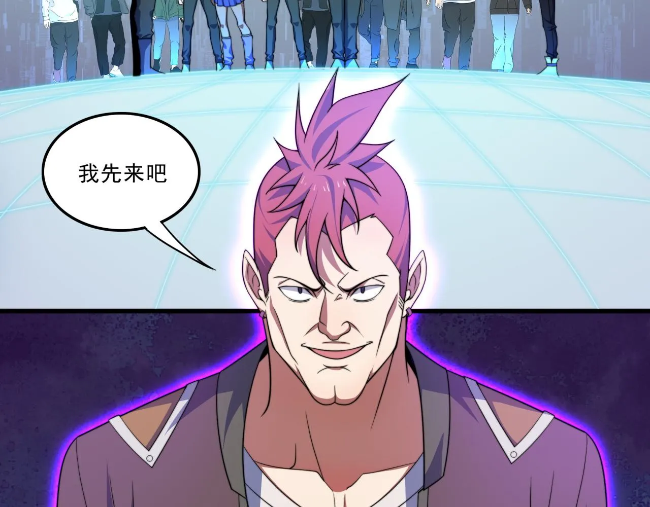第25话 有偿陪练 第51页