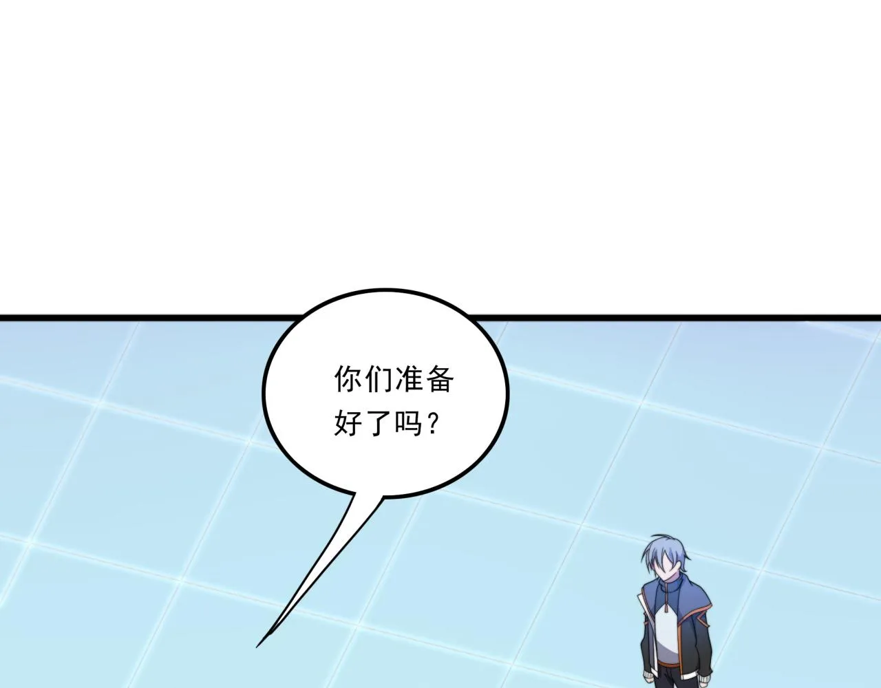 第25话 有偿陪练 第56页