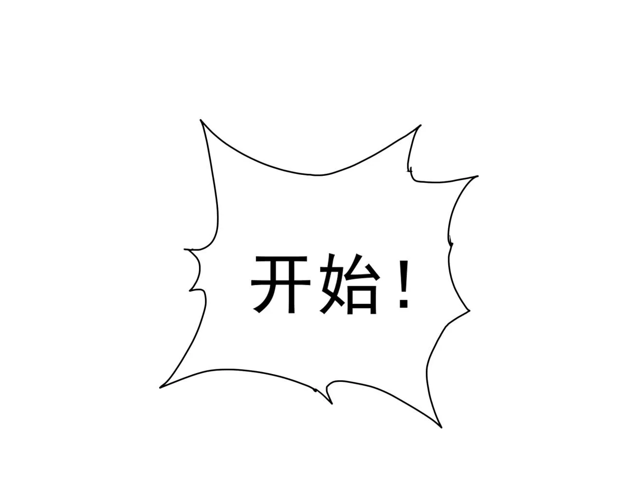 第25话 有偿陪练 第62页