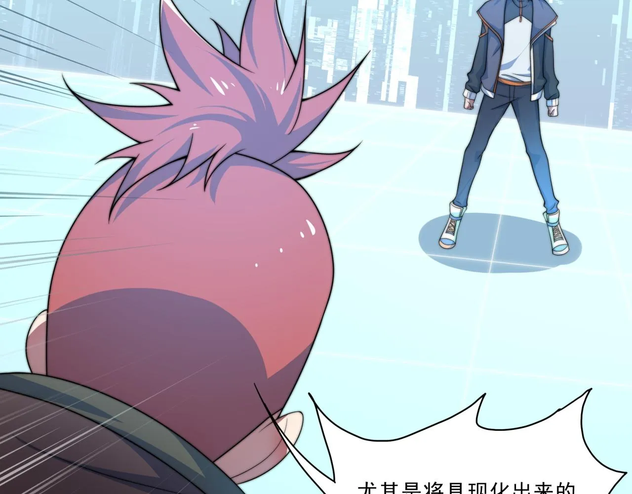 第25话 有偿陪练 第73页