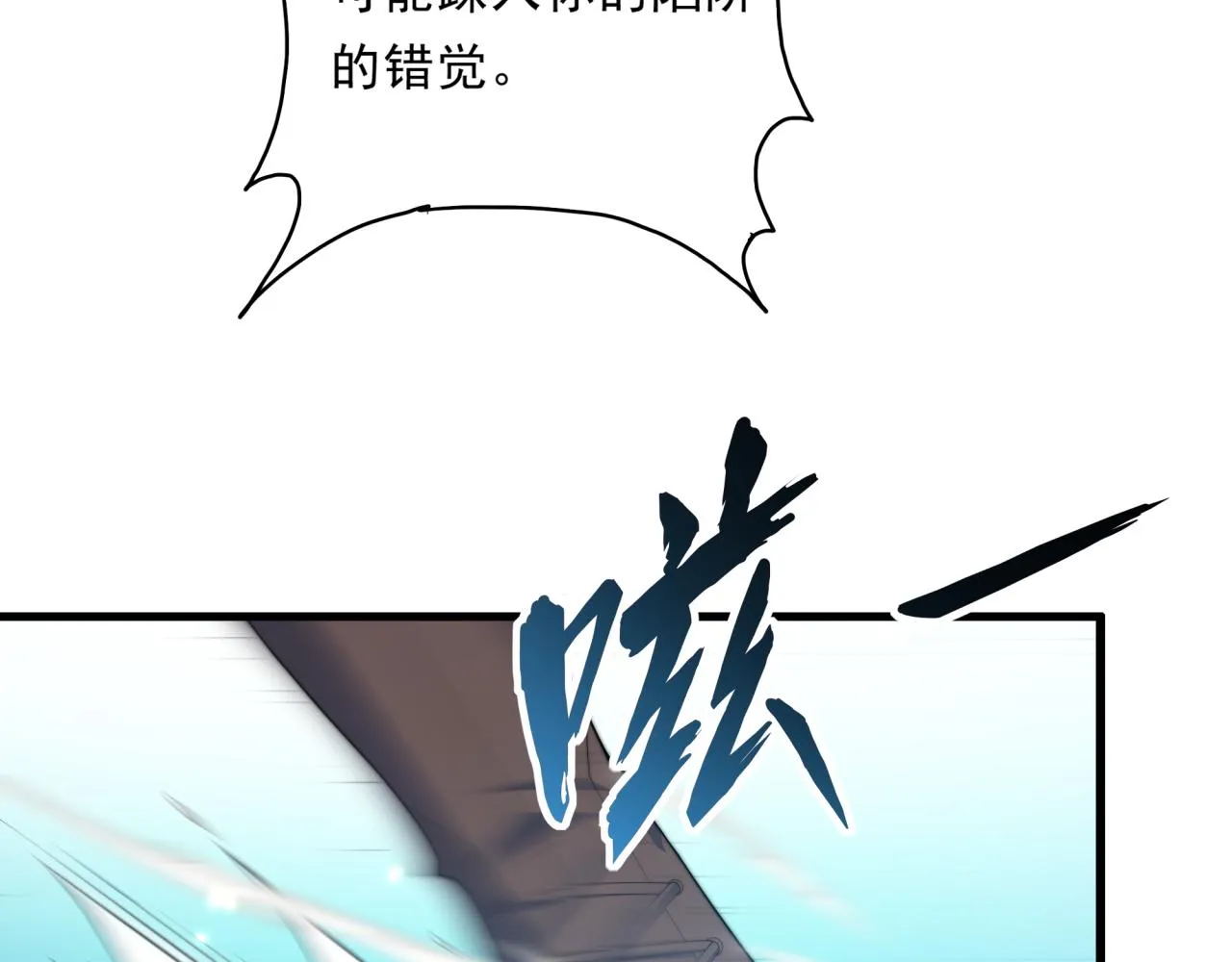 第25话 有偿陪练 第79页