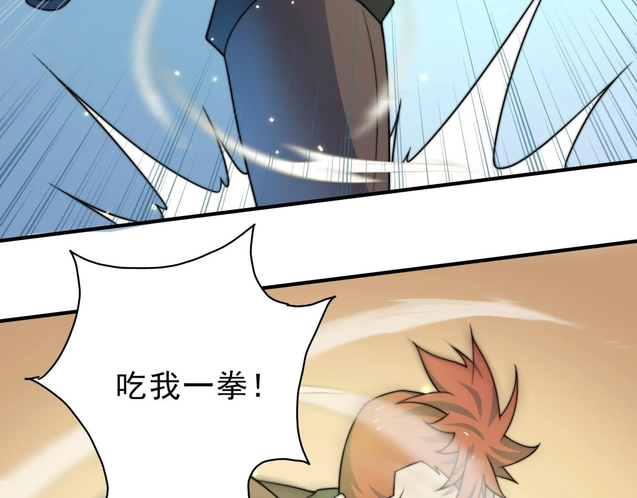 第25话 有偿陪练 第83页