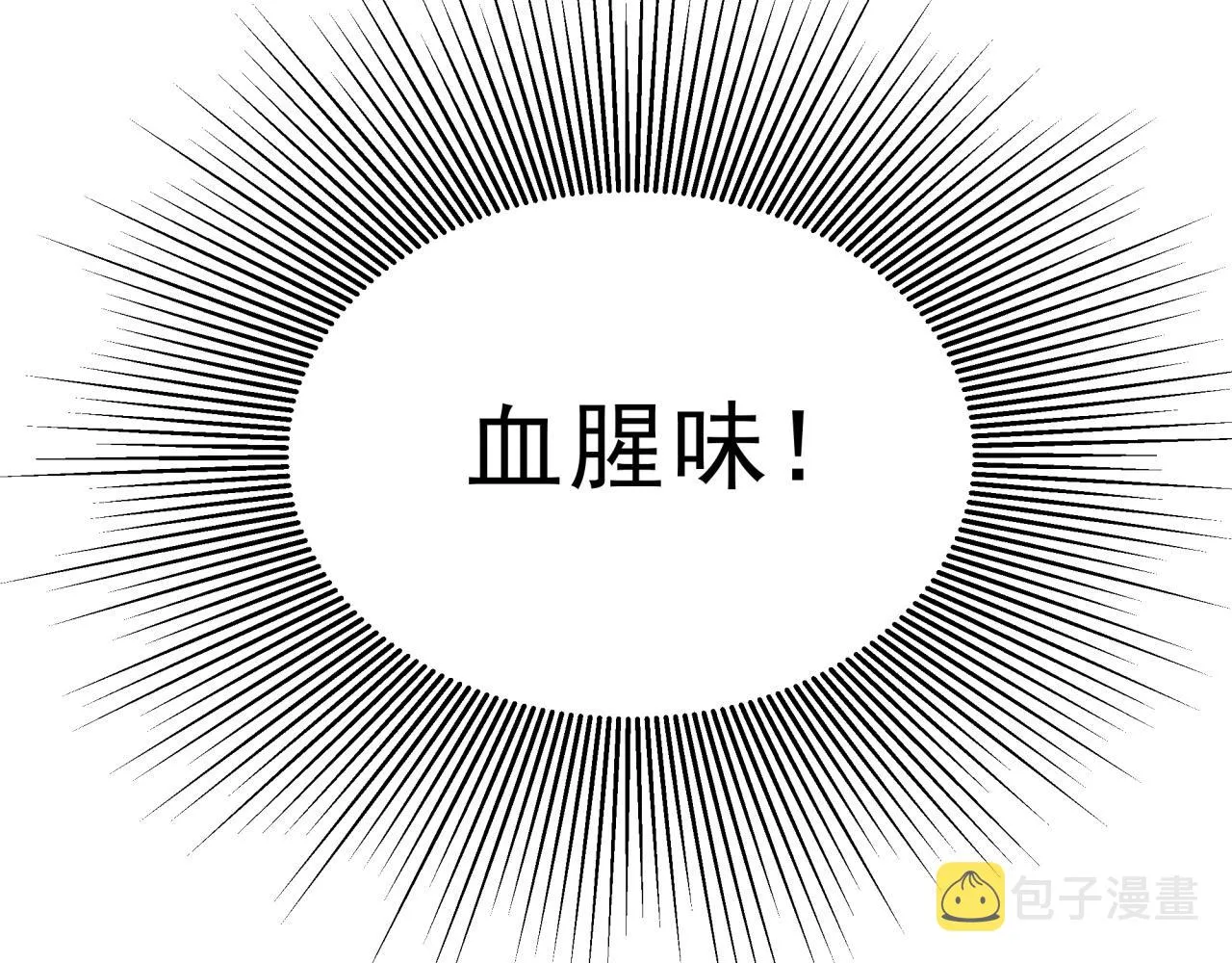 第25话 有偿陪练 第145页