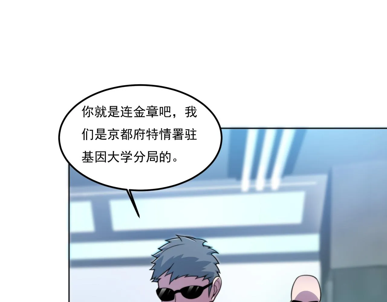 第24话 好运连连 第1页