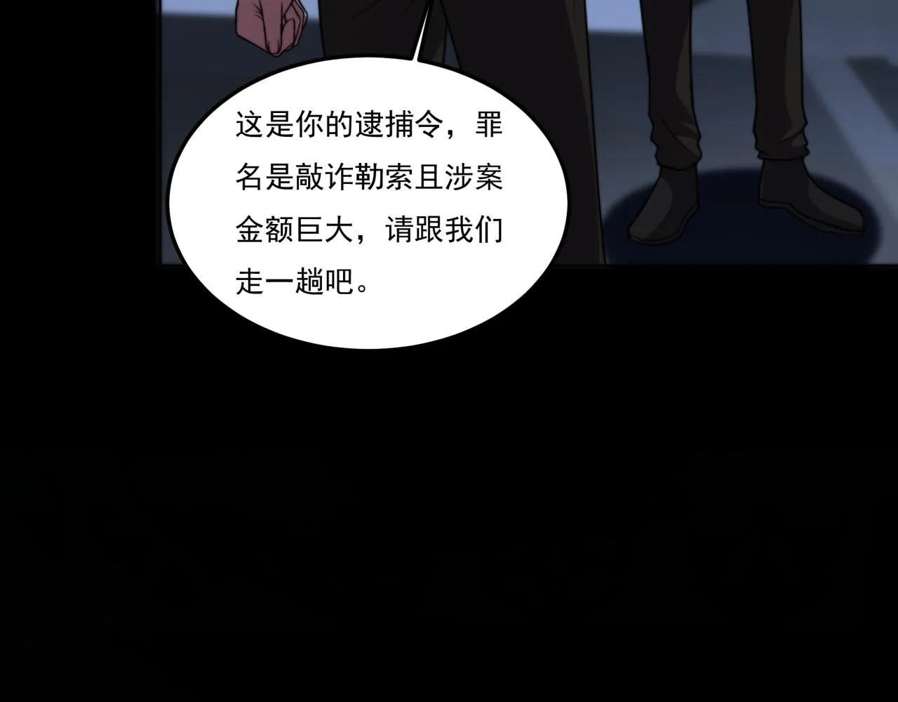 第24话 好运连连 第3页