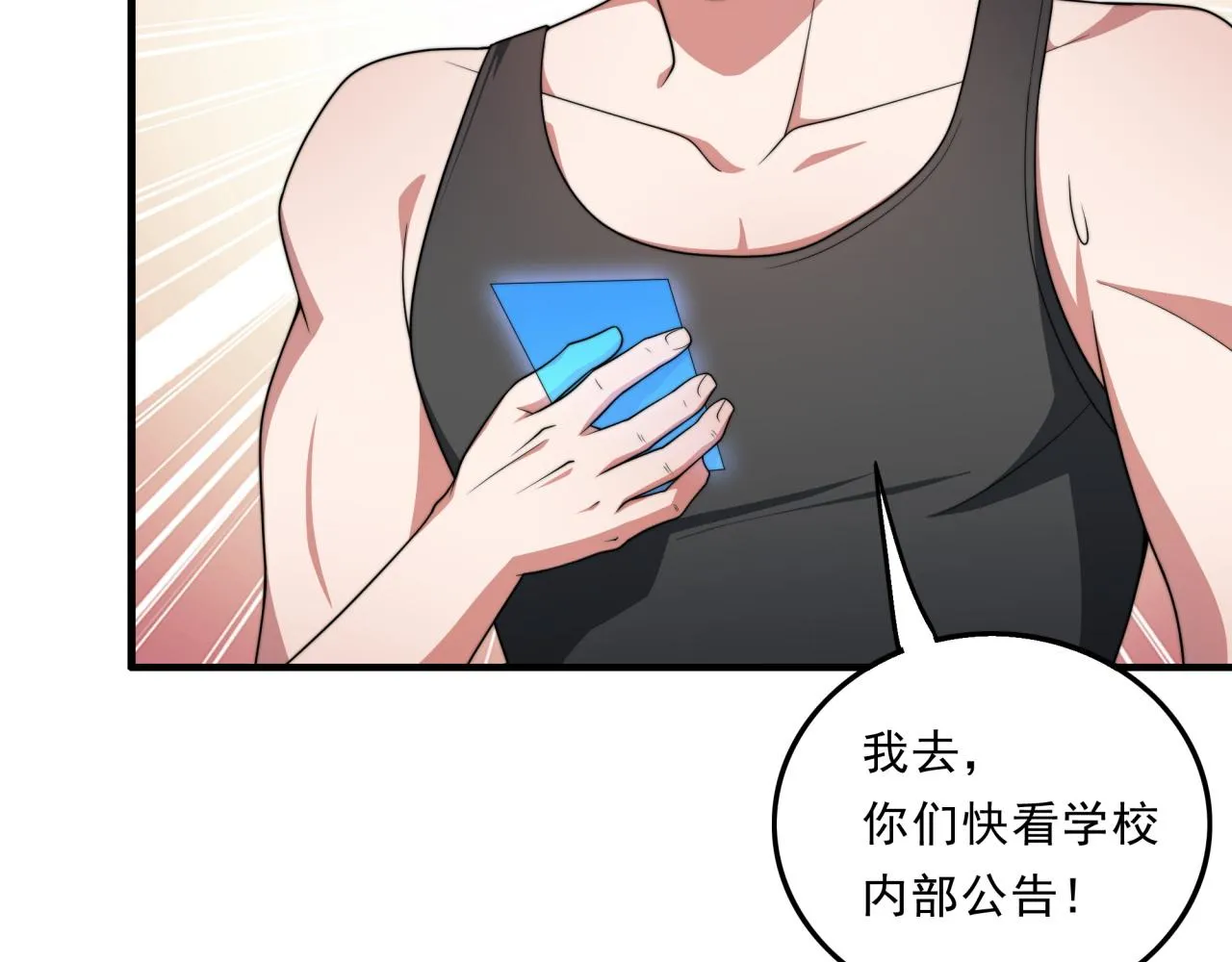 第24话 好运连连 第17页