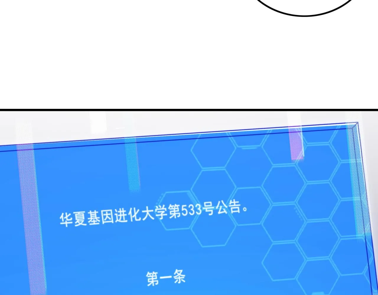第24话 好运连连 第18页