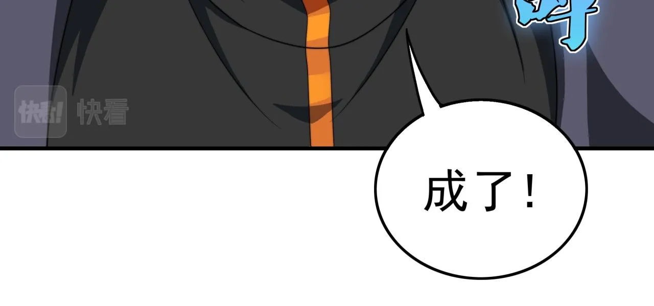 第24话 好运连连 第27页